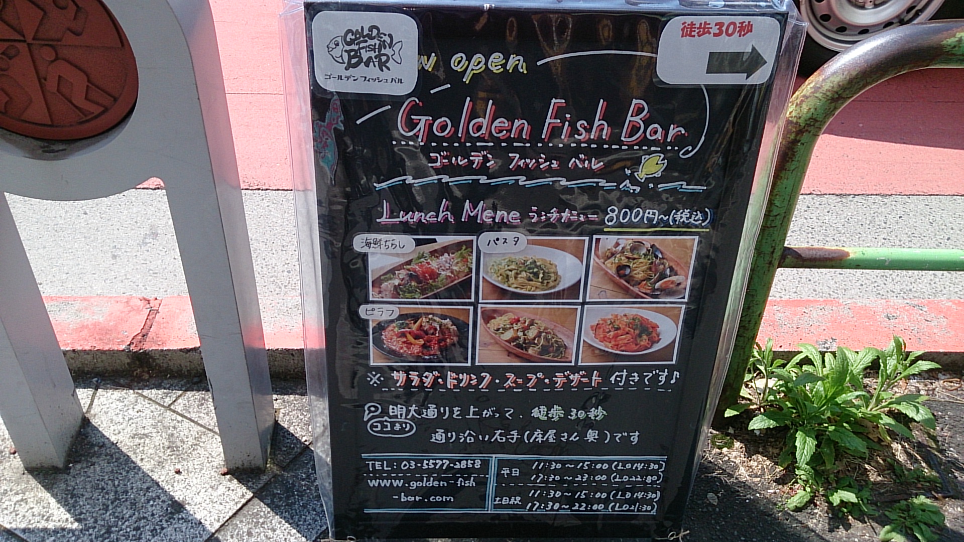 GOLEDN　FISH　BAR@神田小川町　明大紫紺館並び